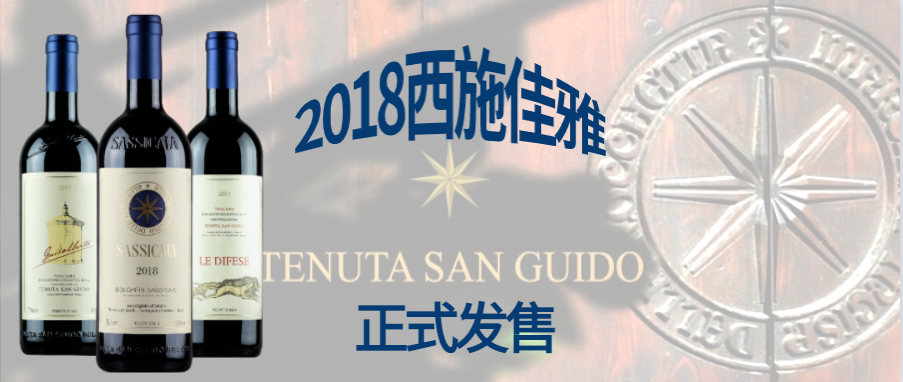 经典回归|2018年份西施佳雅正式发售